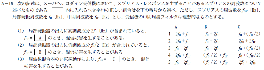 一陸技工学A平成24年07月期A15